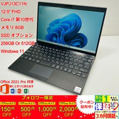 VAIO Pro 第10世代i5 1035 SSD 256GB 8G - メルカリ