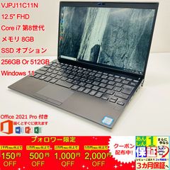 Office付】VAIOノート i7/SSD512GB WIN11 12.5型 Aランク - メルカリ
