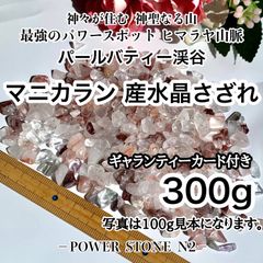 パライバ州サンジョセダバターリャ鉱山産 パライバトルマリン原石