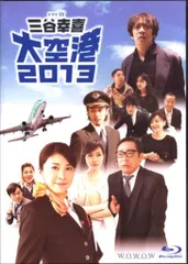 2026年最新】大空港2013の人気アイテム - メルカリ
