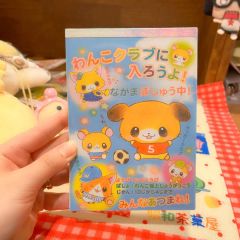 送料込】平成レトロ メモ帳④￤わんころ学校 メモ帳 体育の時間 - メルカリ