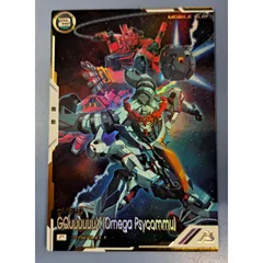 FQ02-035 GQuuuuuuX（オメガサイコミュ） P パラレル ジークアクス アーセナルベース