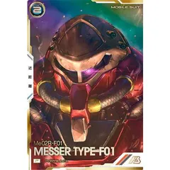 FQ06-008 メッサーF01型 パラレル P アーセナルベース