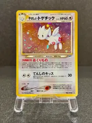 2026年最新】やさしいトゲチックの人気アイテム - メルカリ