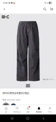 ユニクロ ワイド パラシュート パンツ グレー M