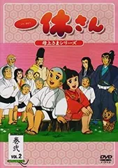 2026年最新】一休さん dvdの人気アイテム - メルカリ