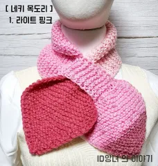マフラー 耳付きマフラー 4種 完成品