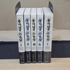 皆川博子 ジャムの真昼 初版 夜のリフレーン 初版 夜のアポロン 影を