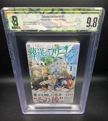 BGS 8.0 ドラゴンボール Dragon Ball 7巻 Vol. 7 初版 1st Printing
