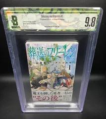 Beckett BGS 漫画鑑定 9.8 初版 1st 葬送のフリーレン 帯付き 2026年最新】BGS 9.8の人気アイテム - メルカリ