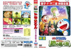 영화 도라에몽 노비타와 초록의 거인전[애니메이션 중고 DVD]렌탈 떨어짐