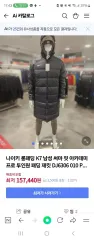 ナイキ ロングダウンジャケット