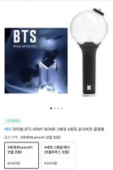bts アミボム ver.4 最新 ペンライト アリラン ツアー グク トレカ