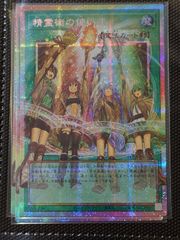 マルチャミーフワロス　シークレット　3枚 遊戯王　リミットオーバーコレクション マルチャミーフワロス 3枚 シークレット リミットオーバーコレクション