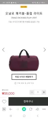 新品-Kipling キプリング 1泊2日 旅行カバン (スポーツバッグ)のサムネイル