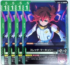 GCG ガンダムカード スレッタ・マーキュリー GD04-085 2枚 - メルカリ