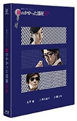 鍵のかかった部屋 SP Blu-ray 大野智 - メルカリ
