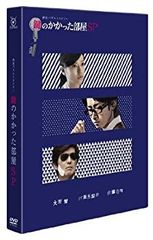 鍵のかかった部屋SP Blu-ray 大野智 - メルカリ