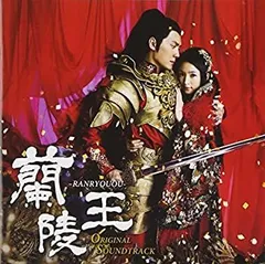 2026年最新】蘭陵王dvdの人気アイテム - メルカリ