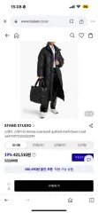 新品 STUOFFICE スタンドスタジオ オーバーサイズ ダウン コート