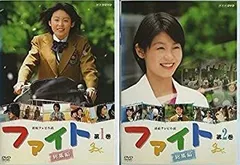 2026年最新】連続テレビ小説 ファイト 総集編 [DVD]の人気アイテム