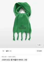 ファレット マフラーのサムネイル