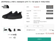 THE NORTH FACE ザノースフェイス 防寒靴