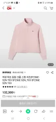 新品 LACOSTE ラコステ ハーフ ジップアップ スウェットシャツ レディース