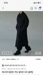 soshiotsuki Ugly Collar Shell Coat 23AW - メルカリ