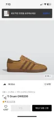 アディダス タバコのサムネイル