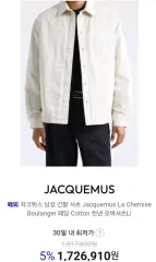 JACQUEMUS ジャックムス ダウンシャツ ベージュのサムネイル