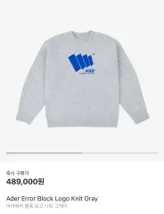 ADER ERROR(アーダーエラー) ブロック ロゴ ニット グレー A2 完全 新品のサムネイル