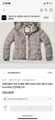 Abercrombie & Fitch アバクロンビー アンド ピーチ レディースダウン 44-55のサムネイル