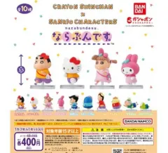 クレヨンしんちゃん X サンリオ ならぶんです。 カプセル 10種セット