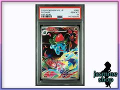 キリ番‼️PSA10 フシギソウ AR [M1L 065/063]「メガブレイブ」 PSA10】フシギソウ AR 065/063 メガブレイブ - メルカリ