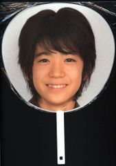 中島裕翔 うちわ Hey!Say!JUMP 2023 2024 PULL UP - メルカリ