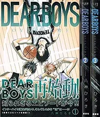 2026年最新】dear boys 全巻の人気アイテム - メルカリ
