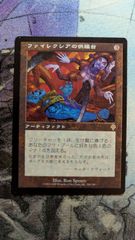ファイレクシアの供犠台【日語】1枚 - メルカリ