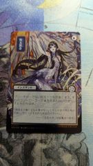 MTG 目くらまし 日本画ミスティカルアーカイブ シルバースクロールfoil