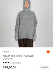 アモーメント アルパカ ニット ALPACA ROUND NECK PULLOVERのサムネイル