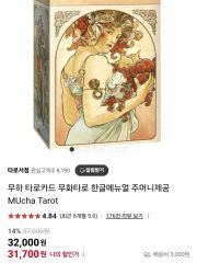 Timeless Mucha ミュシャ トレーディングポスター 全12種セット - メルカリ
