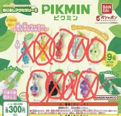 ピクミンめじるしキーホルダー フィギュア 8種