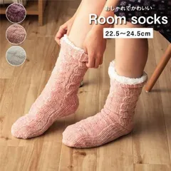 ソックス ルームソックス レディース 洗える 室内 もこもこ あったか 秋冬 おしゃれ かわいい パープル ギフト プレゼント