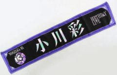鈴木佑捺 乃木坂4613thバスラ 個別マフラータオル - メルカリ