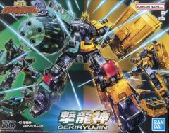 HG 撃龍神 「勇者王ガオガイガー」 プレミアムバンダイ限定 [5072054