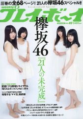 中古】アニメ系CD Uru / フリージア[期間限定盤(アニメ盤)] ～TVアニメ