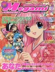 中古】ヴァイスシュヴァルツ IMS/S93-087SP[SP]：(ホロ)水滴のプリズム