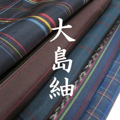 2026年最新】大島紬まとめ 売りの人気アイテム - メルカリ