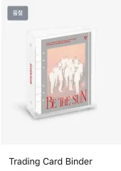 SEVENTEEN BE THE SUN トレーディングカード バインダー 出品
