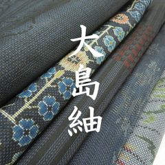 F4 着物 正絹 大島紬 まとめ売り 5点 イチゴの大島 - メルカリ